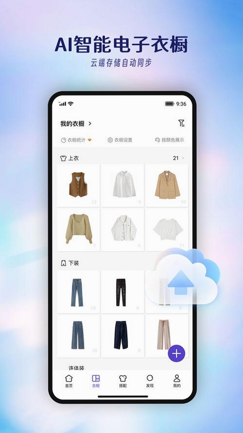 疯狂潮装运行截图