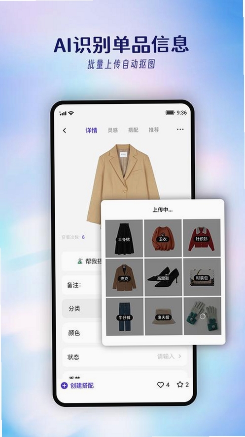 疯狂潮装运行截图