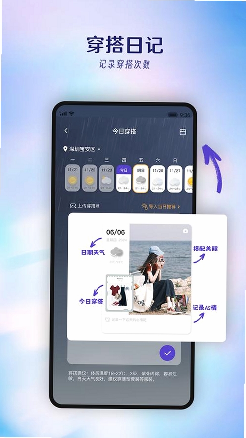 疯狂潮装运行截图