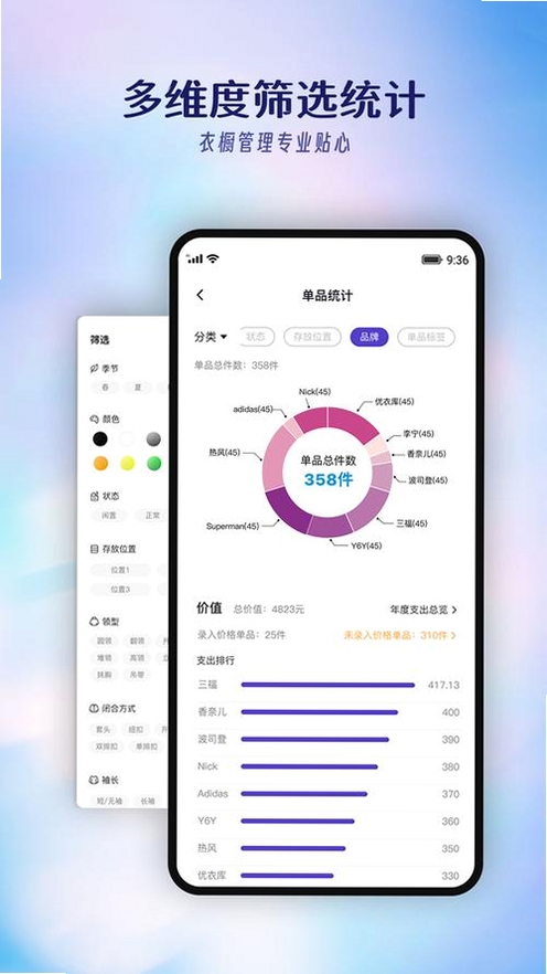 疯狂潮装运行截图