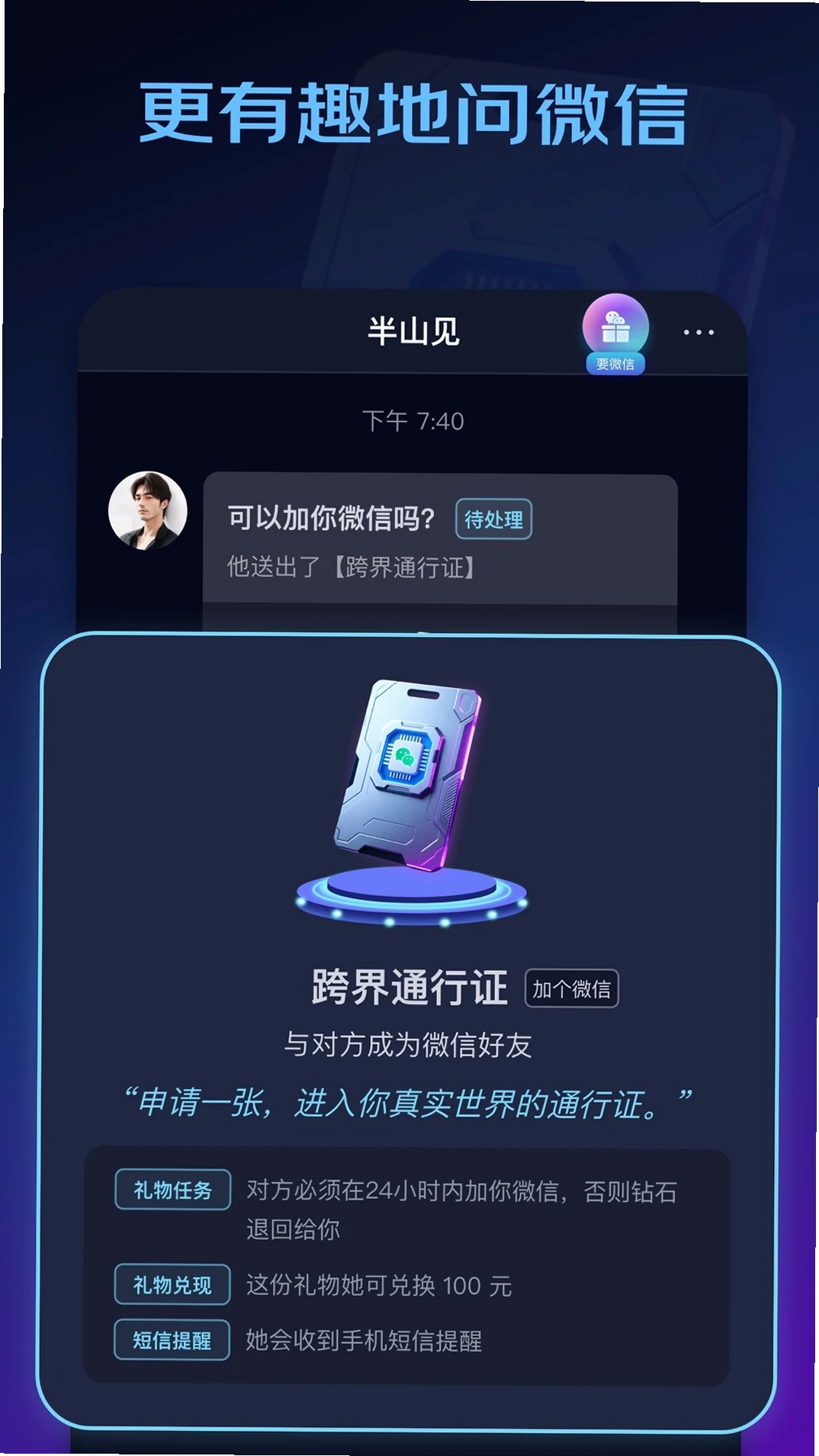 Winkii运行截图