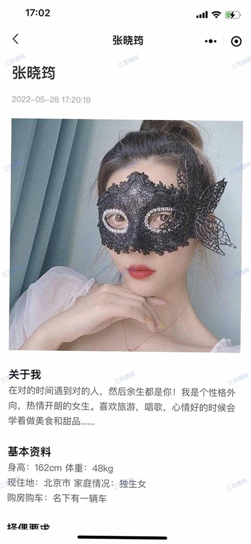 新时代婚恋交友运行截图