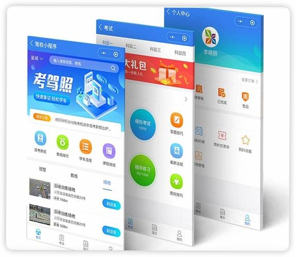 易途驾校摸拟考试系统运行截图