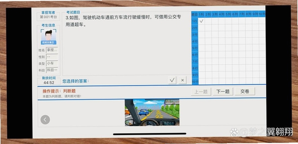 易途驾校摸拟考试系统运行截图