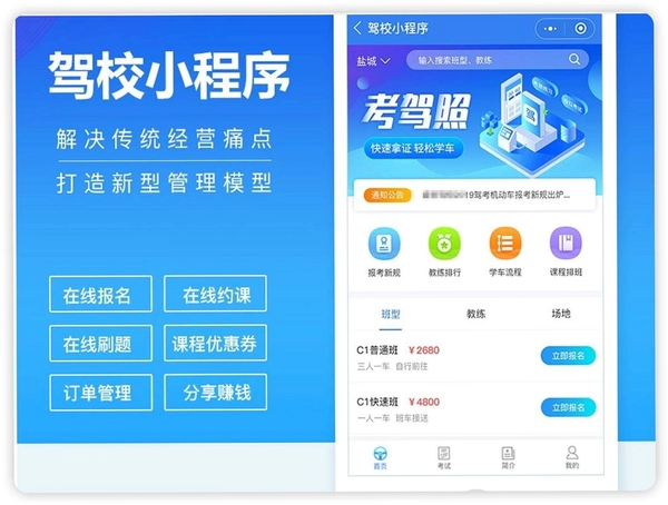 易途驾校摸拟考试系统运行截图