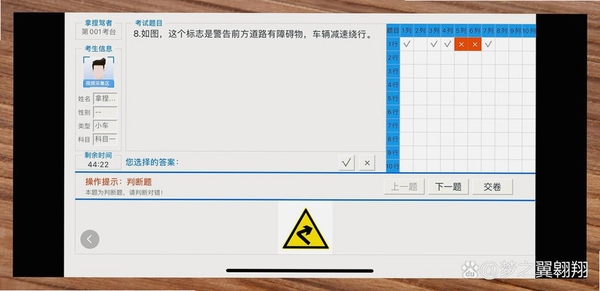 易途驾校摸拟考试系统运行截图