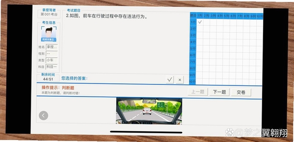 易途驾校摸拟考试系统运行截图
