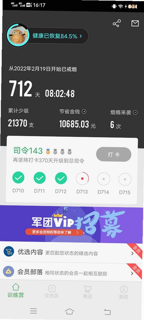 独行录app功能截图