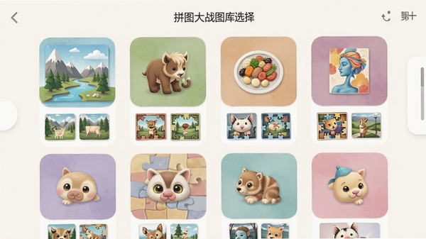 ƴͼ��սͼ��ѡ����棬��Ļ�������Ŷ������ͼ�꣬�����羰�����ʳ������ȣ�ÿ��ͼ���·�������ͼ���������࣬ɫ����ͣ�չʾ�ḻ��ƴͼ�ز�