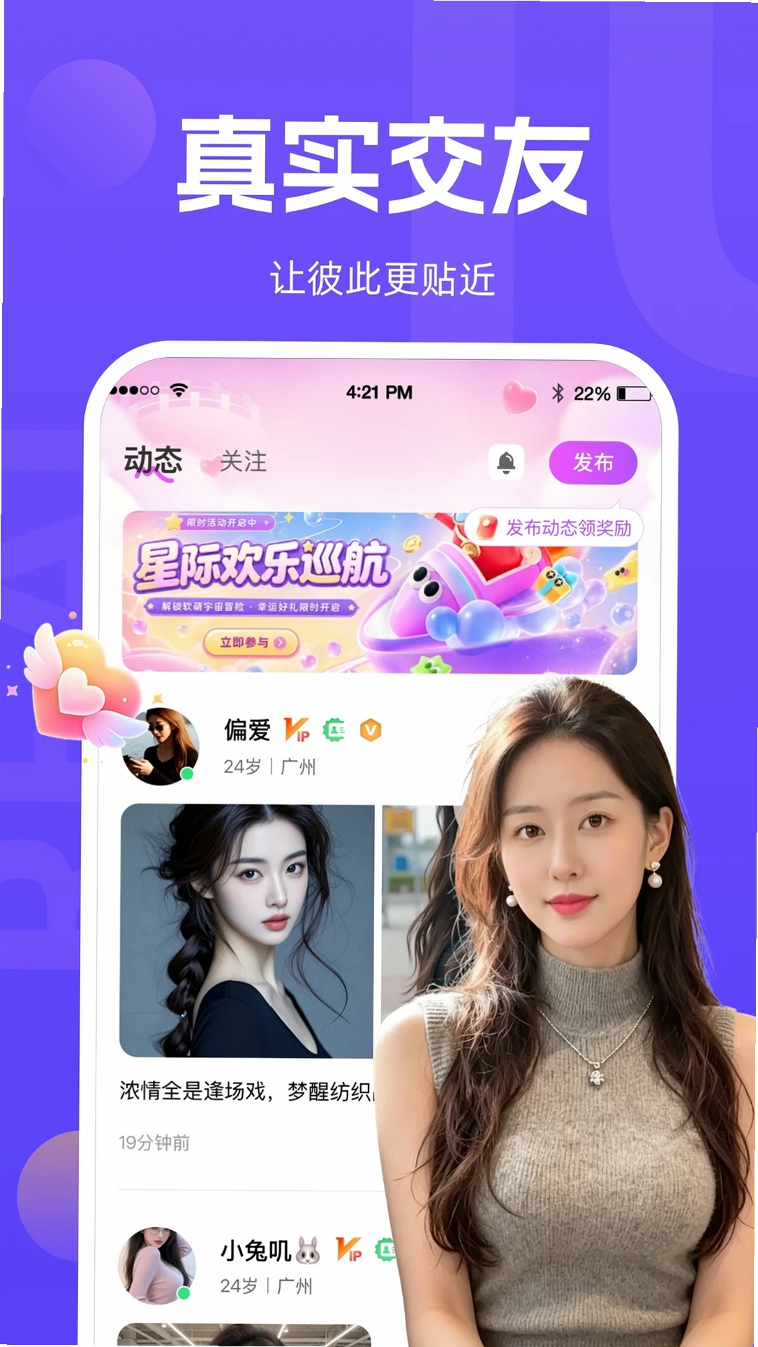 温遇运行截图