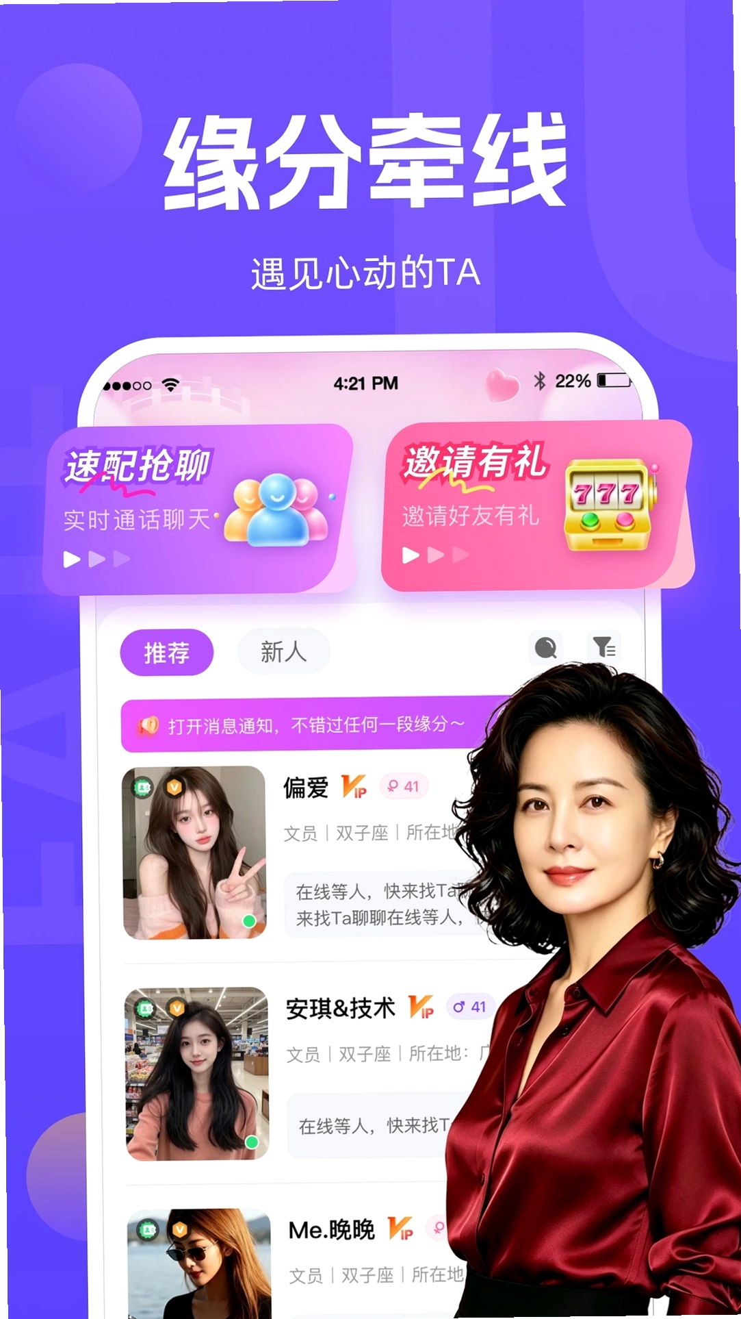 温遇运行截图