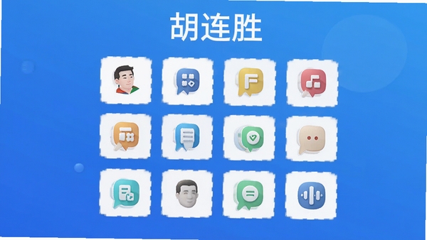 胡连胜主界面全貌预览图,画面中央为功能图标矩阵排列,背景为渐变蓝色,整体风格简洁现代,突出软件名称胡连胜,适用于Boogu模型生成