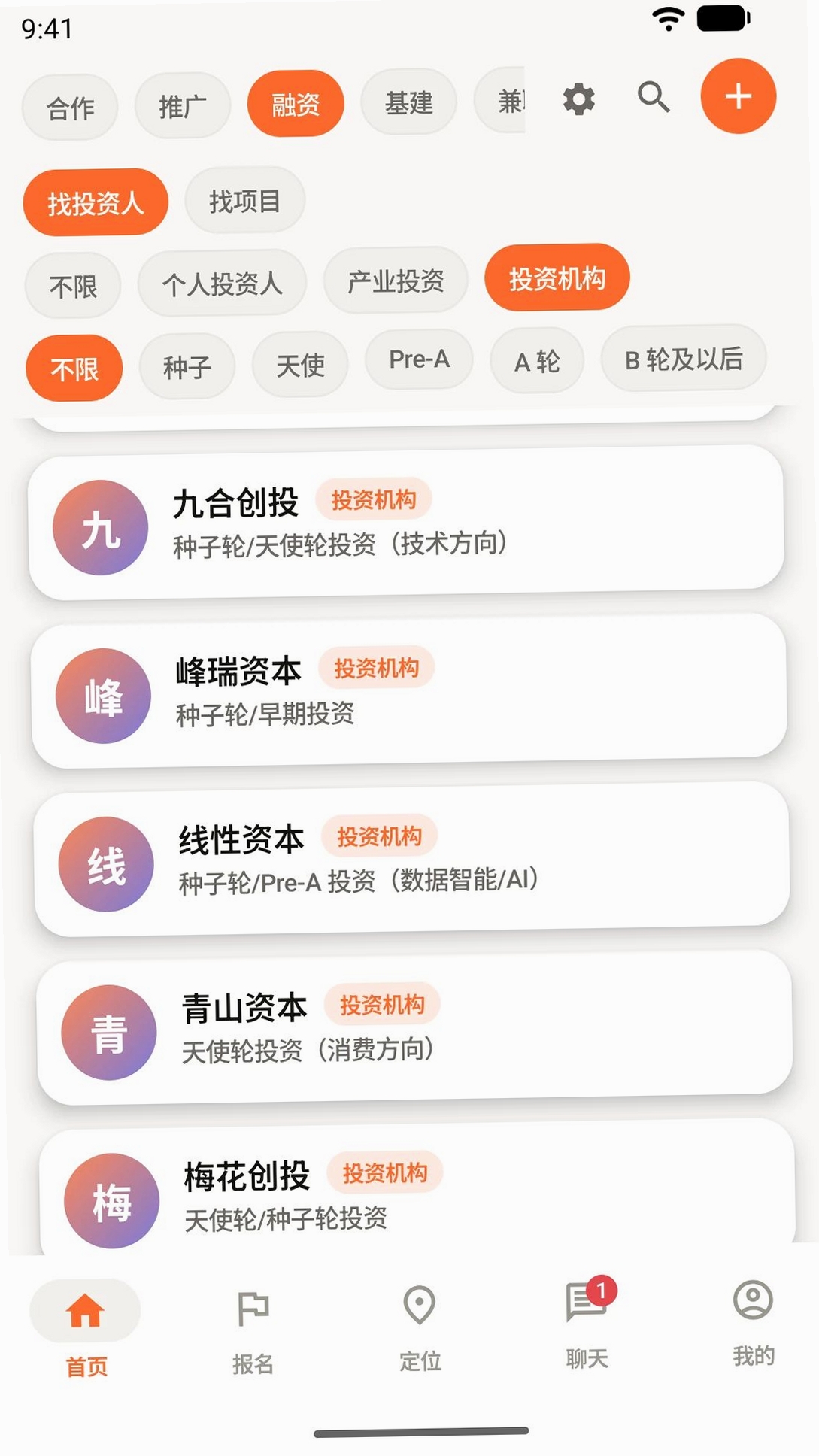 独行录运行截图