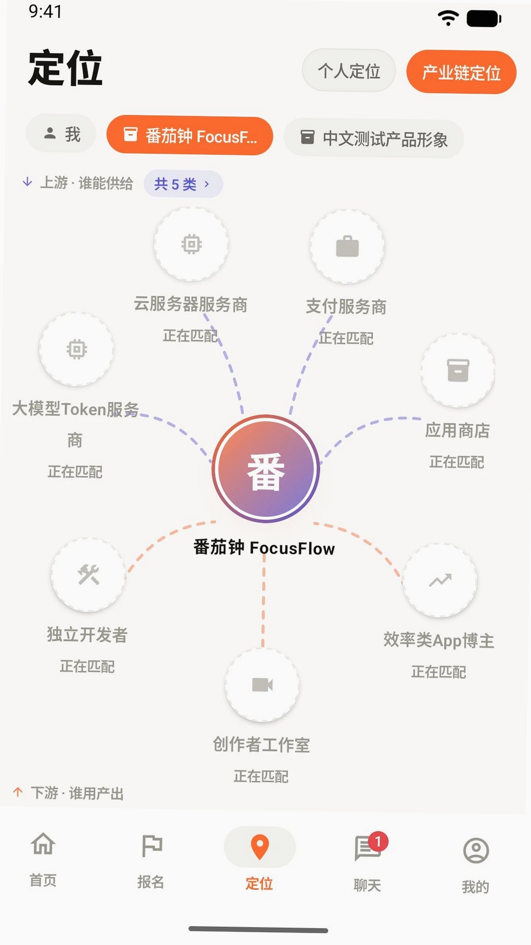 独行录运行截图