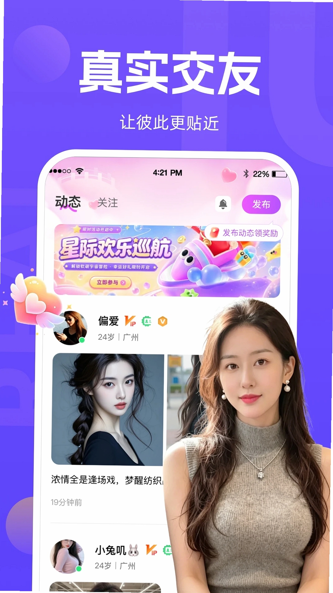 温遇运行截图