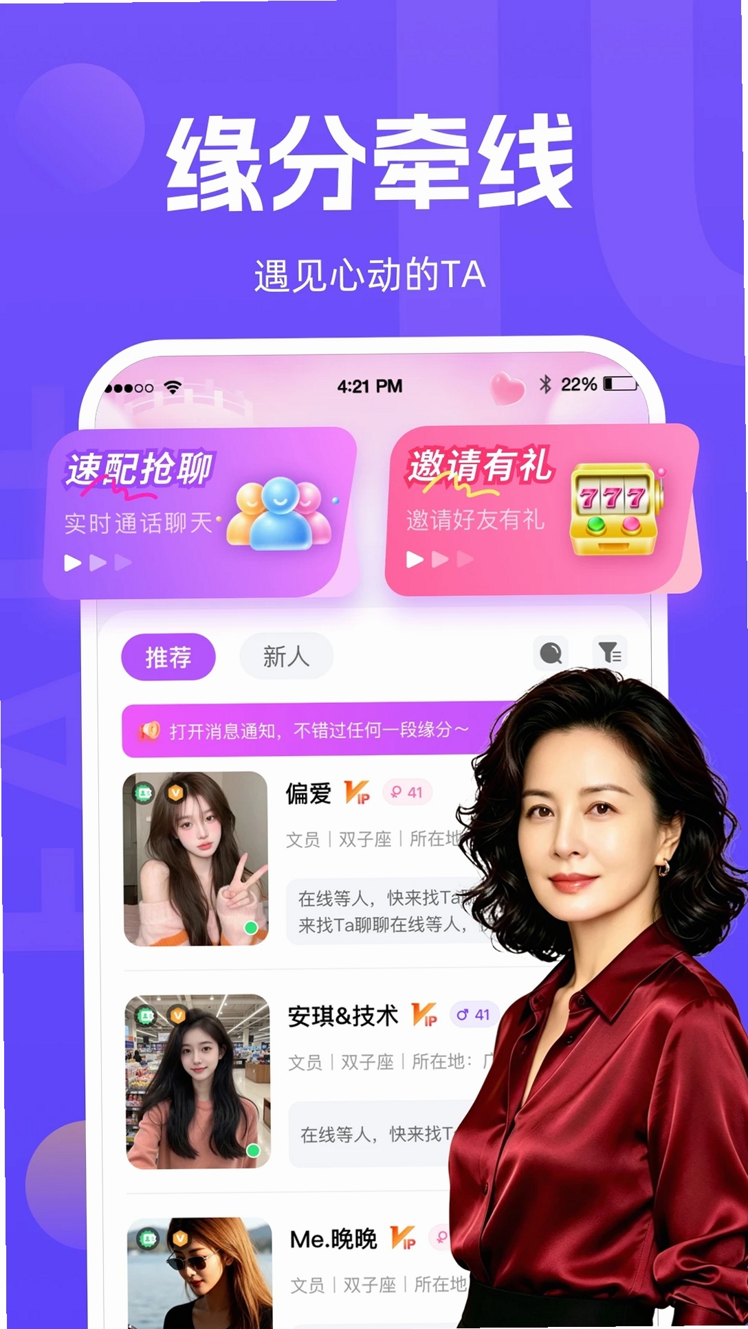 温遇运行截图