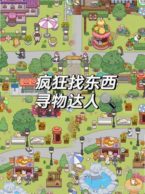 荒野寻宝达人运行截图