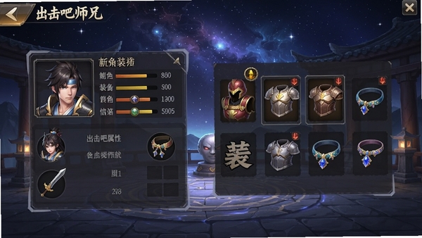 ��ɫ�������棬��ʾ��ɫ��������װ�����������������ߡ���Ʒ��ͼ�꣬�������ǿ��µ������������֡�������ʦ�֡�������ϵͳ