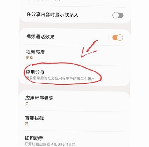 Twoo 社交软件 使用教程