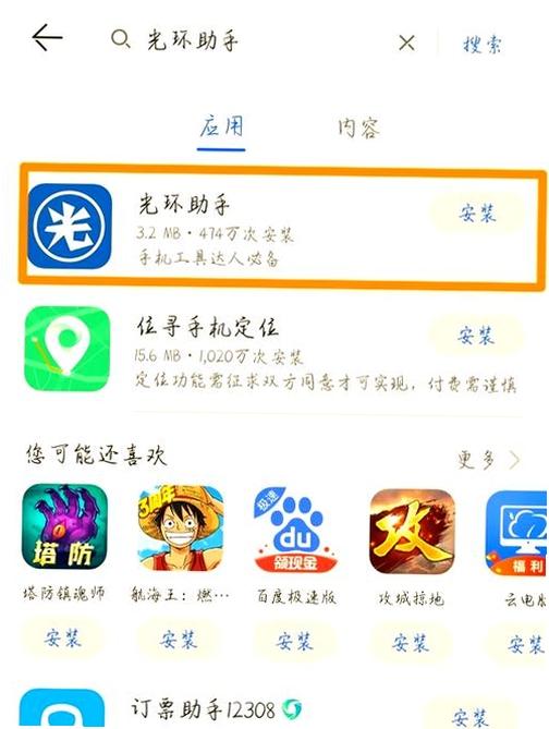 Twoo 安卓版 下载
