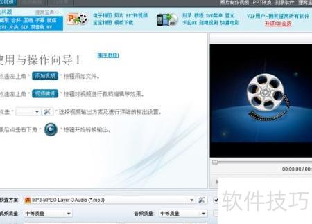 极速ipad视频格式转换器 操作步骤 简单易用 小白上手 界面简洁