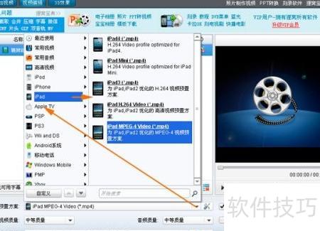 极速ipad视频格式转换器 转换速度 画质无损 高清输出 体验