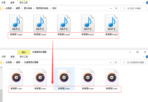 EaseMP3WAVConverter转换MP3到WAV操作
