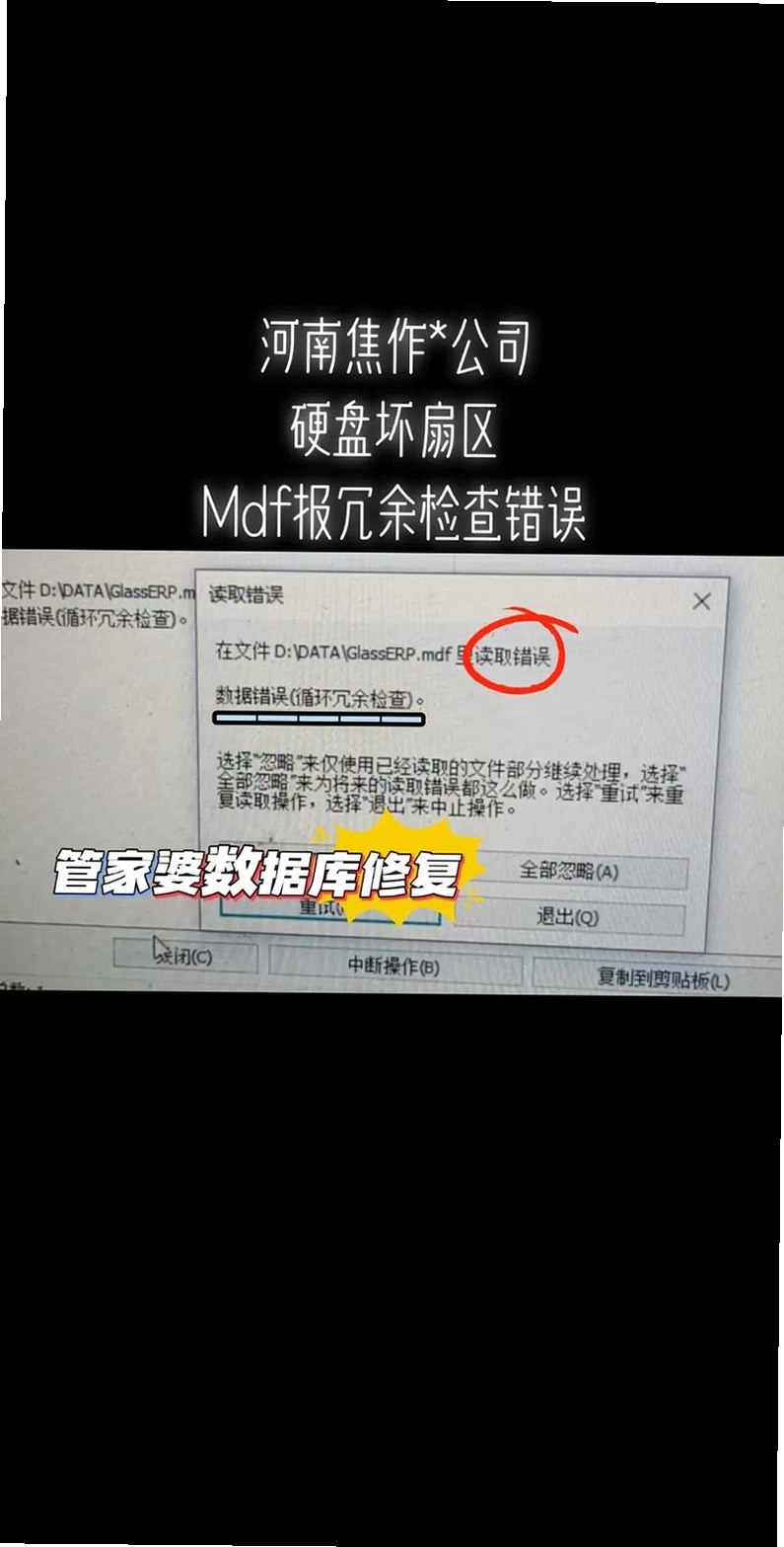数据库连接失败修复教程