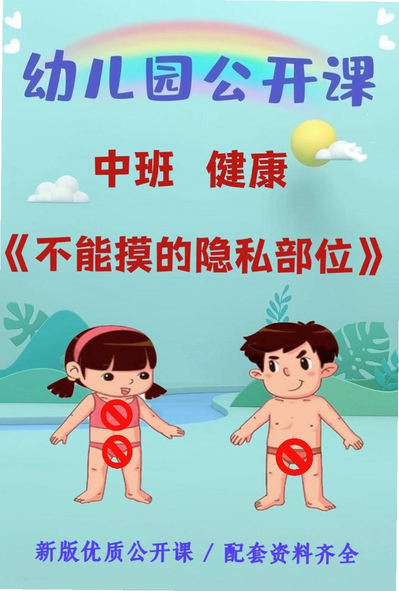 伊趣聊 安全 隐私保护