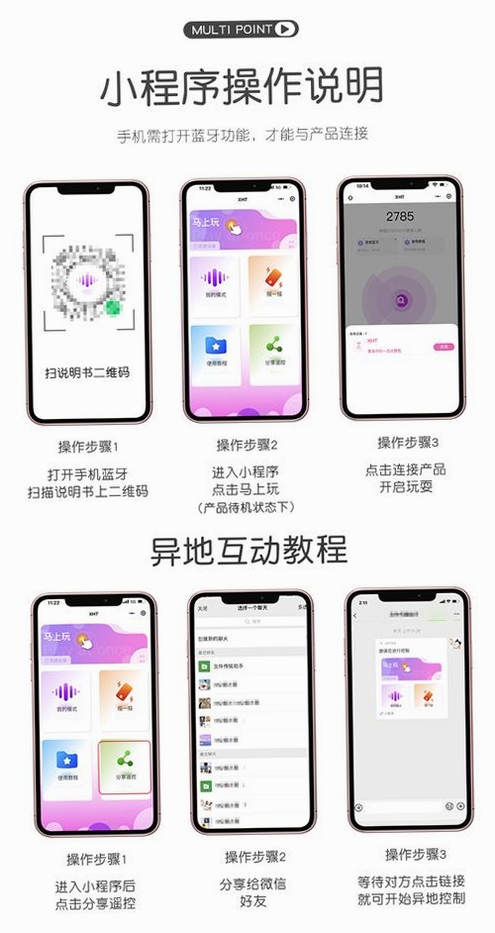 伊趣聊 使用教程 截图