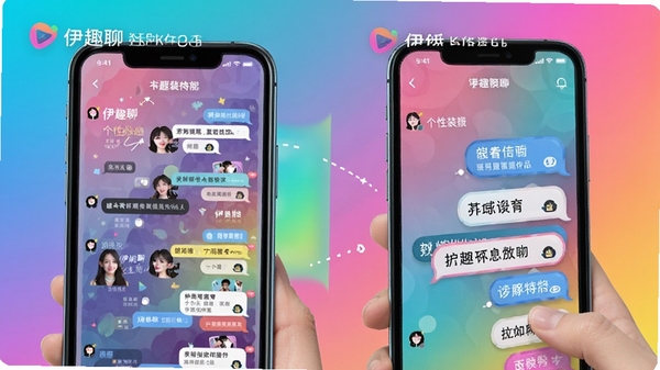展示伊趣聊个性化主题装扮功能,手机界面展示多种聊天主题背景和气泡样式,用户正在滑动选择,背景为多彩渐变色调,风格时尚活泼,突出个性定制与视觉美感。