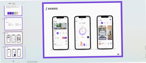 i生活运行截图
