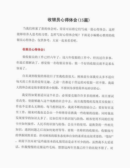 智方服装鞋帽收银会员管理使用心得