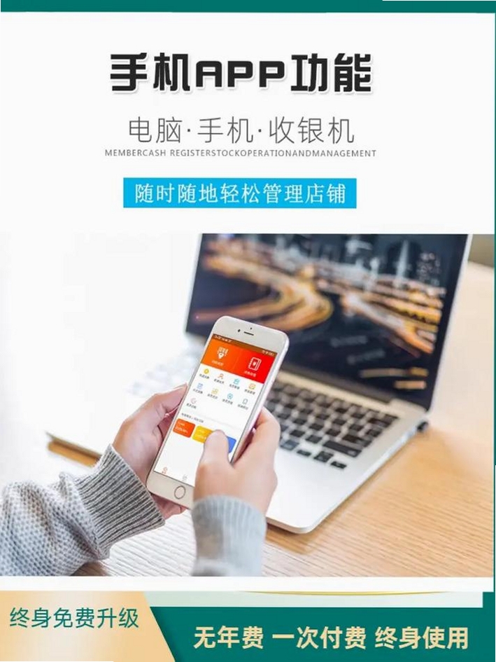 智方服装鞋帽收银会员管理运行截图