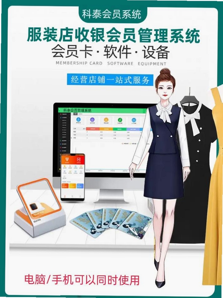 智方服装鞋帽收银会员管理运行截图