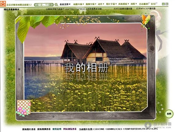 朵朵多媒体相册运行截图
