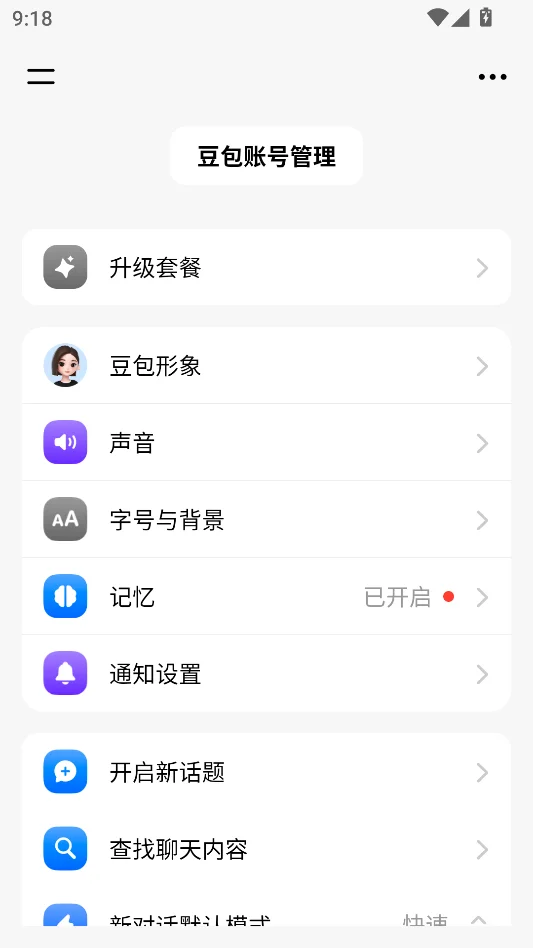 逗鲍运行截图