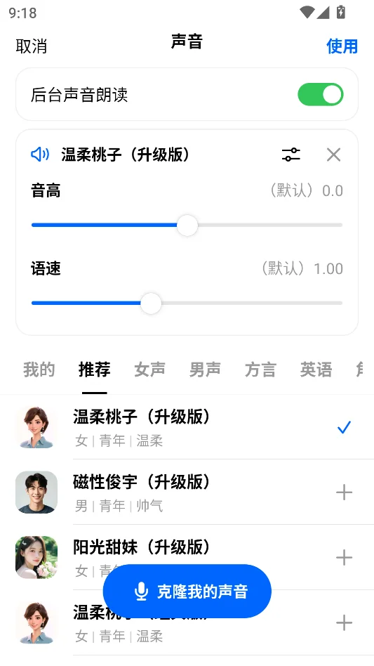 逗鲍运行截图