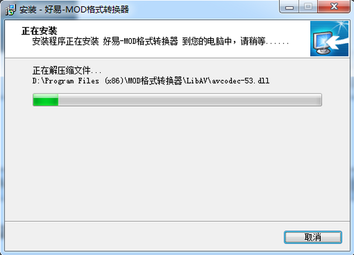 好易mod格式转换器 使用教程 步骤