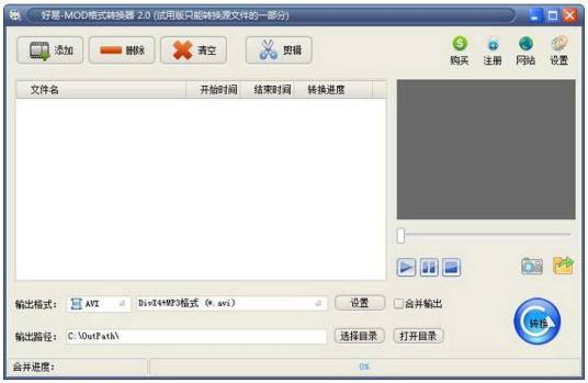 好易mod格式转换器 下载安装教程 配图
