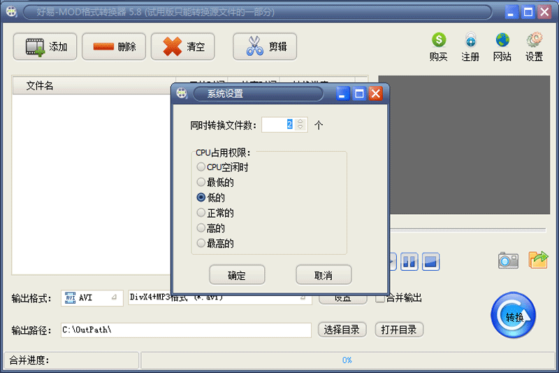好易mod格式转换器 软件界面 截图