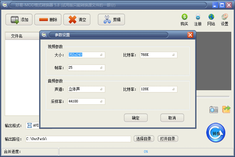 好易mod格式转换器 常见问题 解决