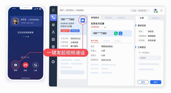 来电通来电弹屏管理软件运行截图
