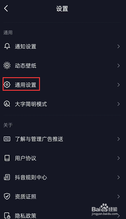 抖一抖 功能 使用教程 操作步骤配图