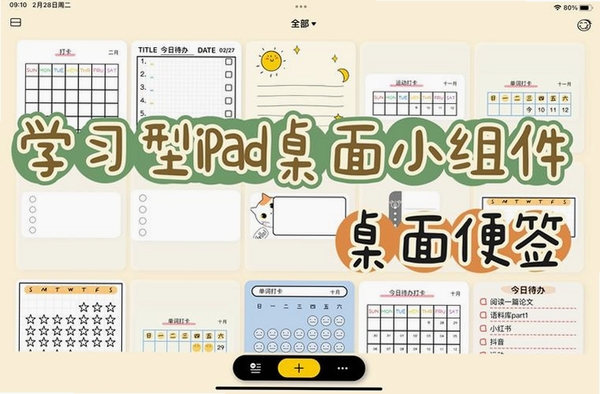 桌面故事软件安装教程