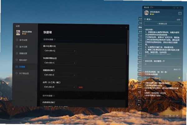 桌面记事本运行截图