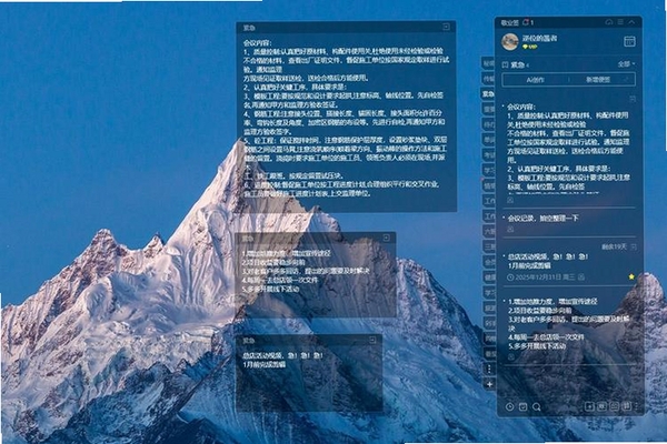 桌面记事本运行截图