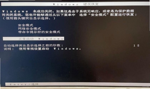 桌面记事贴 启动报错 初始化失败