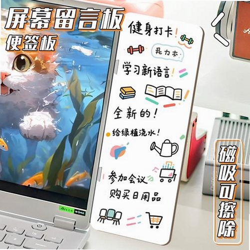 桌面记事贴 安装教程 电脑版