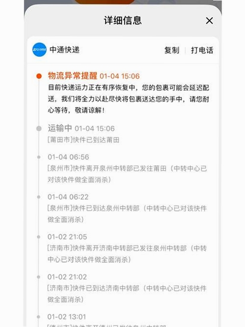 梁龙快递打印 打印报错